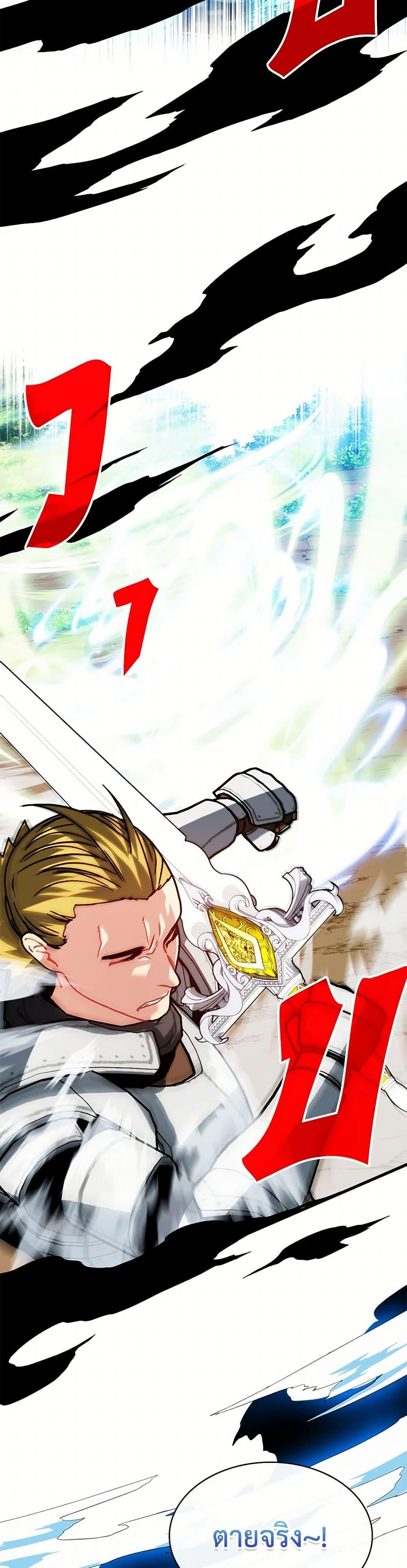 SSS-Class Gacha Hunter ตอนที่ 106 หน้า 48