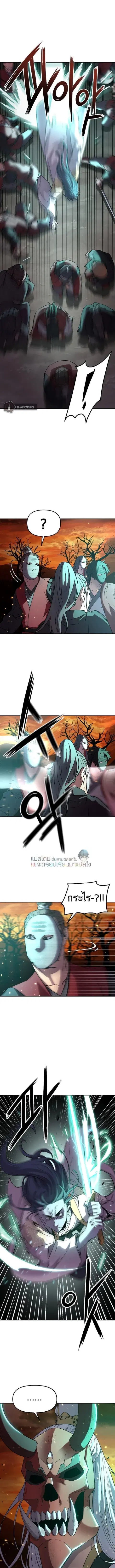 The Reborn Ranker Chronicles ตอนที่ 26 หน้า 12