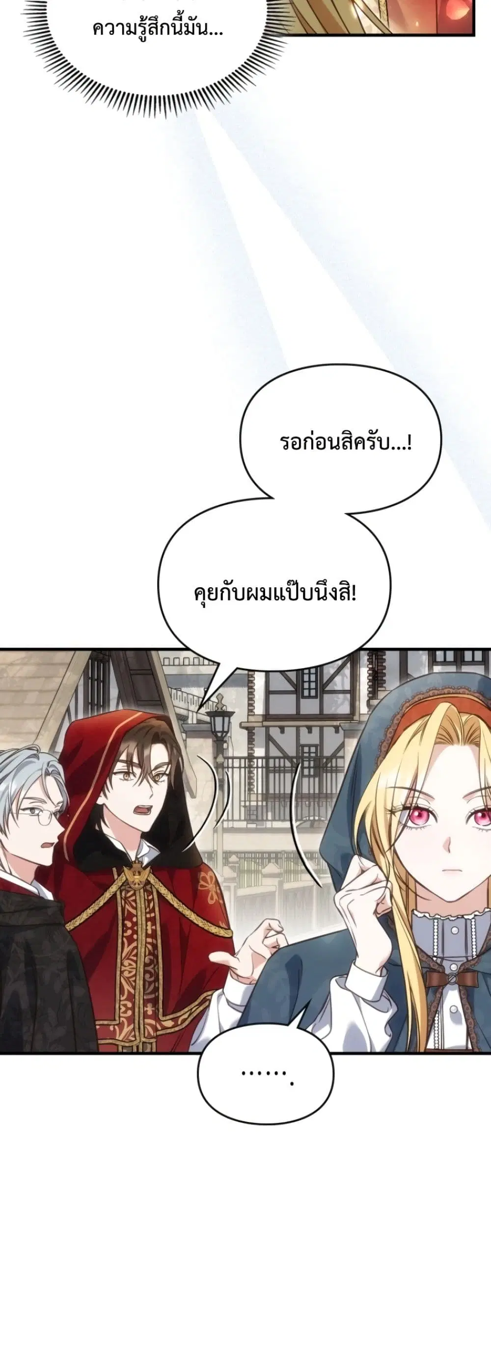 Time Healer Ceres – ย้อนเวลาครั้งนี้ ฉันจะรักษาทุกสิ่ง ตอนที่ 10 หน้า 11