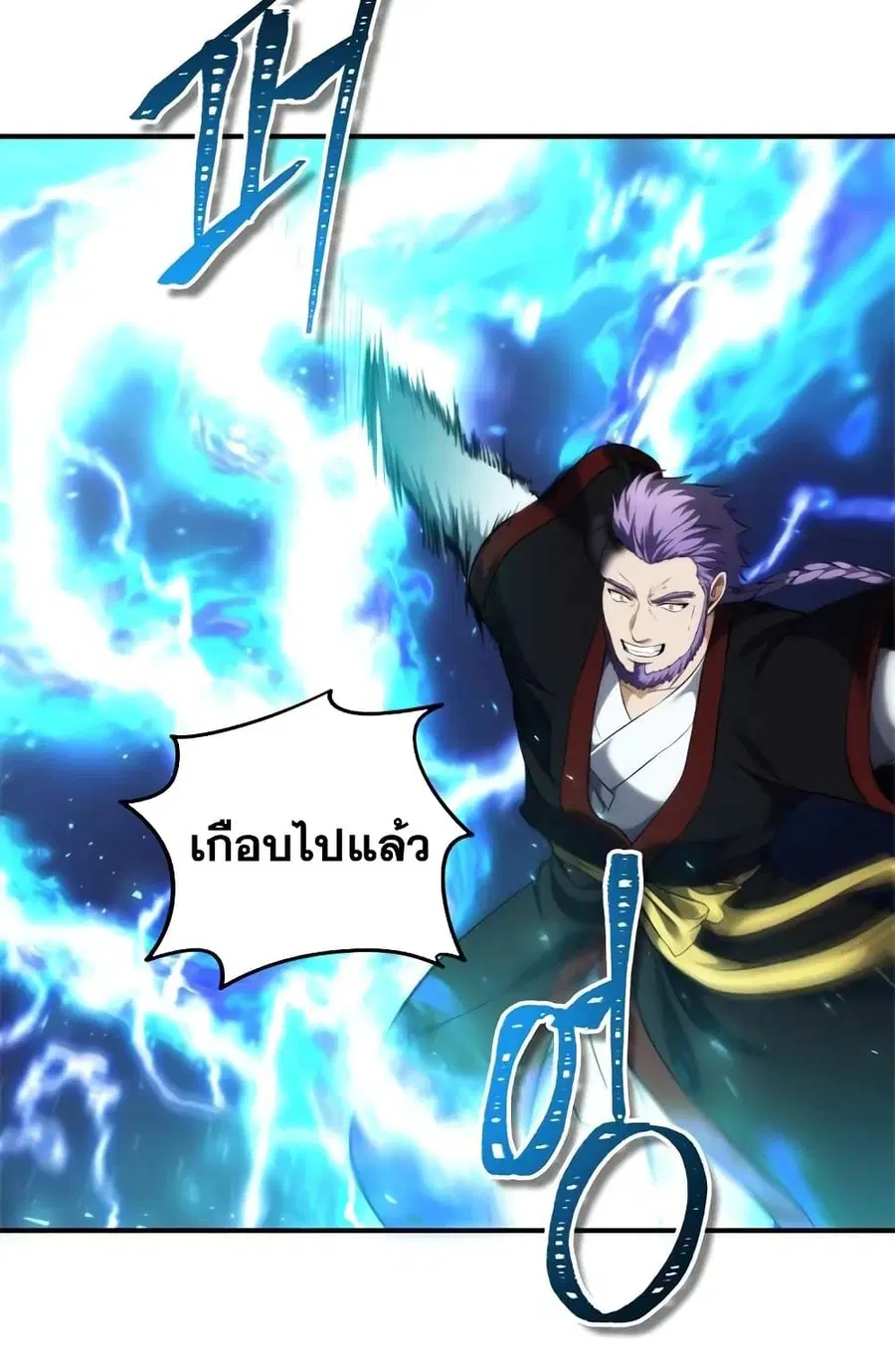 Ranker Who Lives A Second Time ตอนที่ 96 หน้า 37