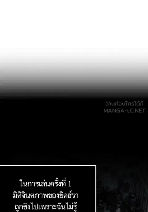 Return to Player ตอนที่ 193 หน้า 51
