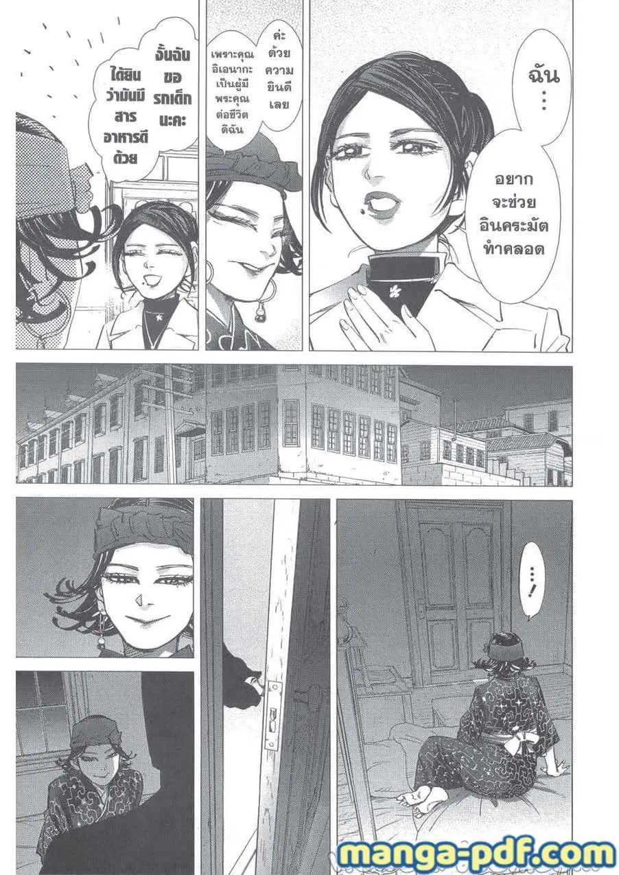 Golden Kamuy ตอนที่ 229 หน้า 5