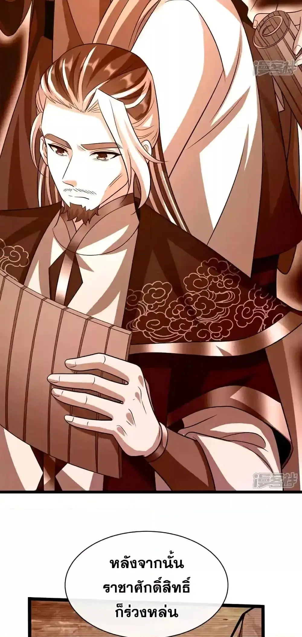 The Ten Great Emperors At The Beginning Are All My Apprentices ตอนที่ 186 หน้า 14