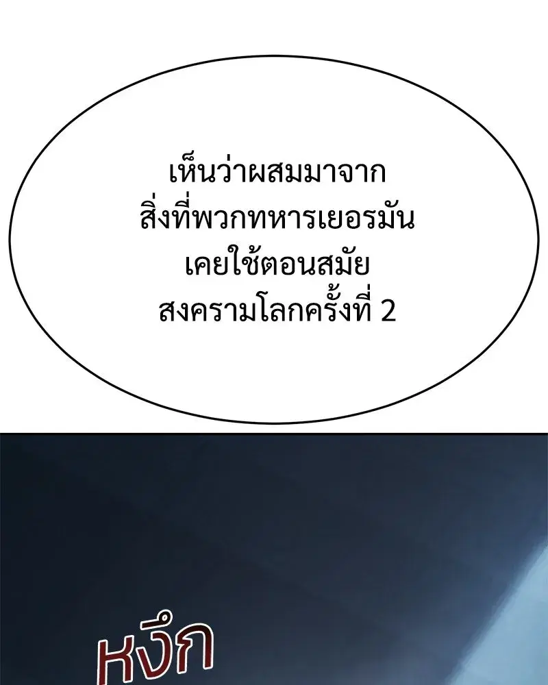 Baek XX ตอนที่ 169 หน้า 181