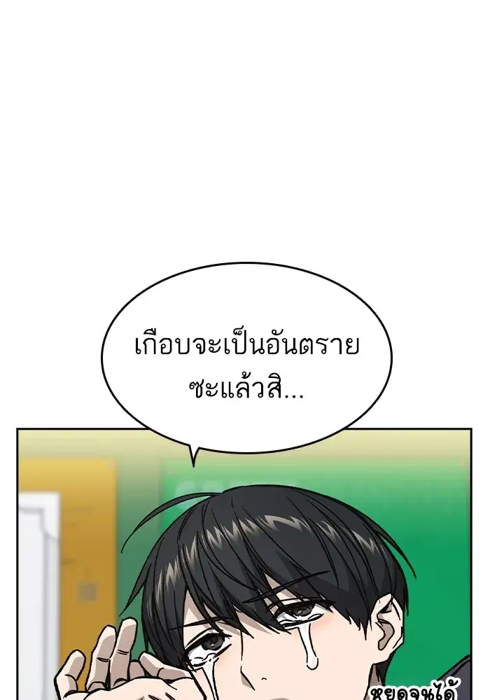 Study Group ตอนที่ 238 หน้า 170