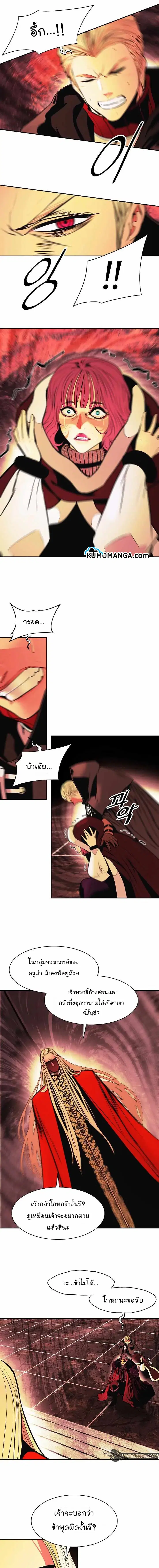MookHyang – Dark Lady ตอนที่ 151 หน้า 4