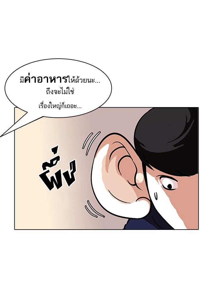 Lookism ตอนที่ 96 หน้า 19