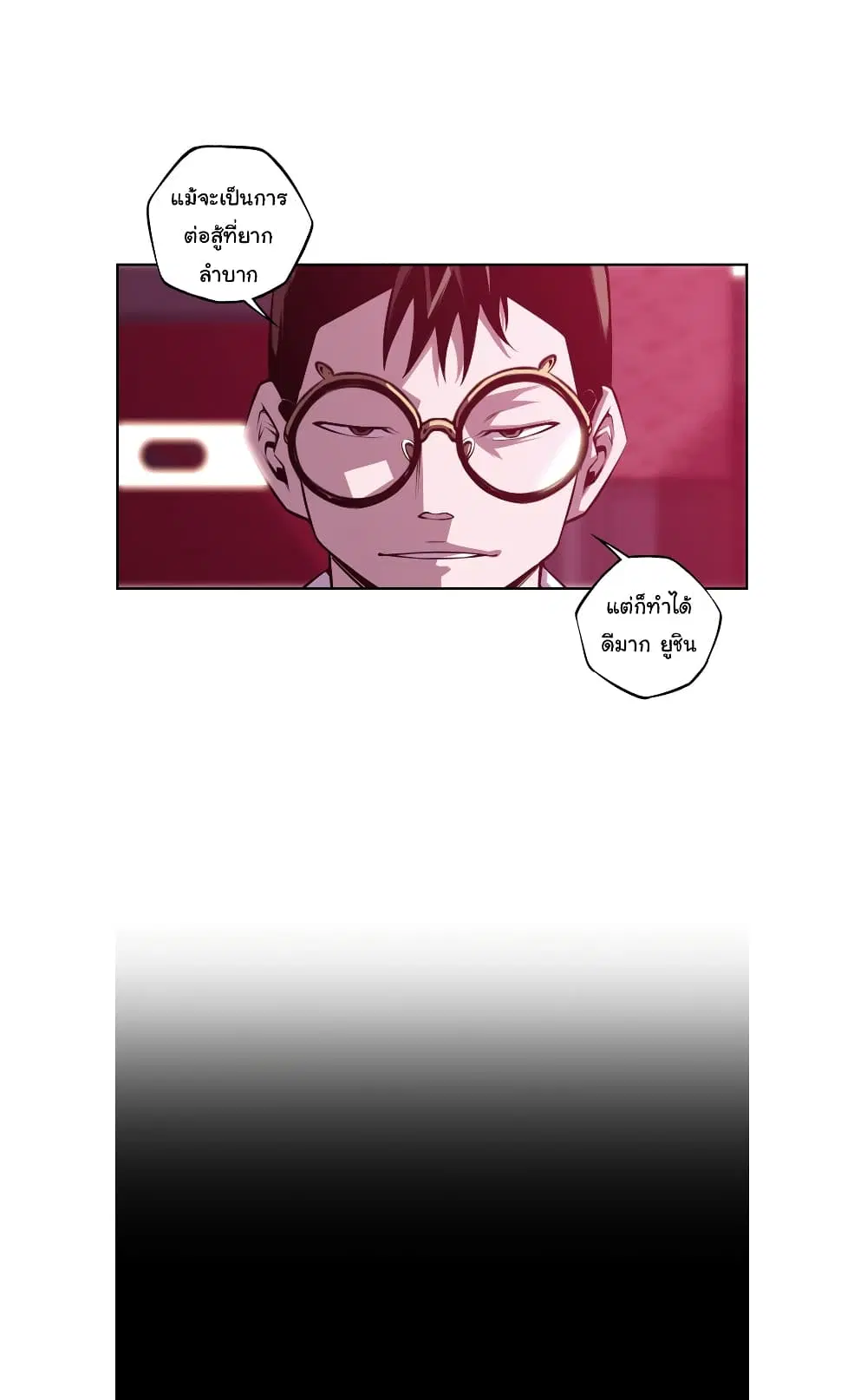 SuperNova ตอนที่ 147 หน้า 18