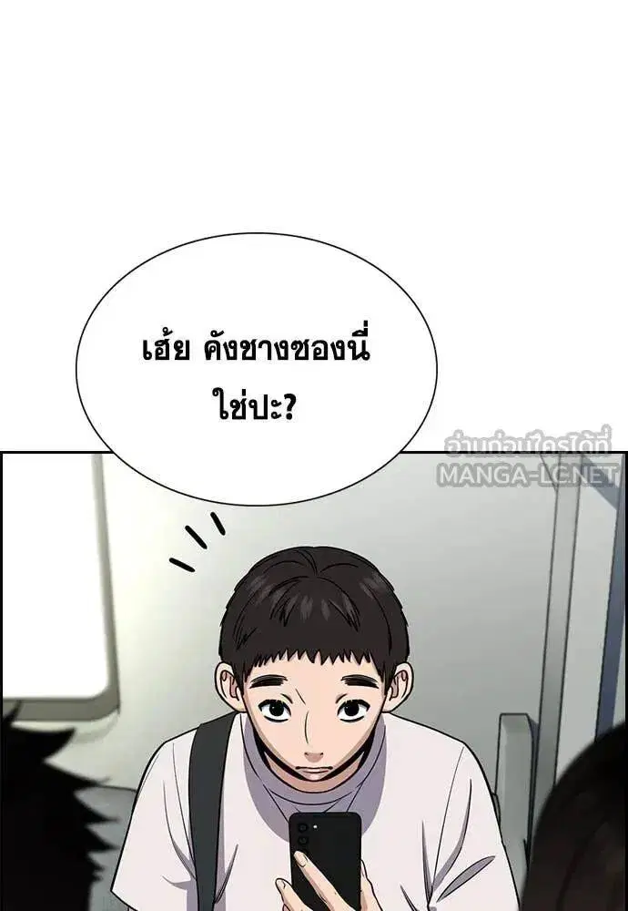 True Education ตอนที่ 216 หน้า 98