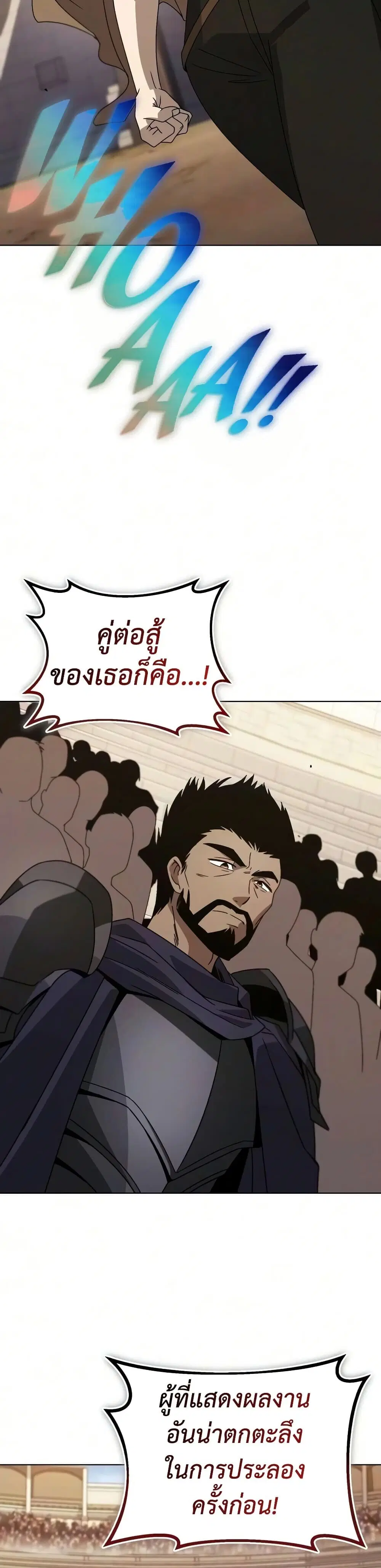 The Lazy Lord Masters the Sword ตอนที่ 142 หน้า 48