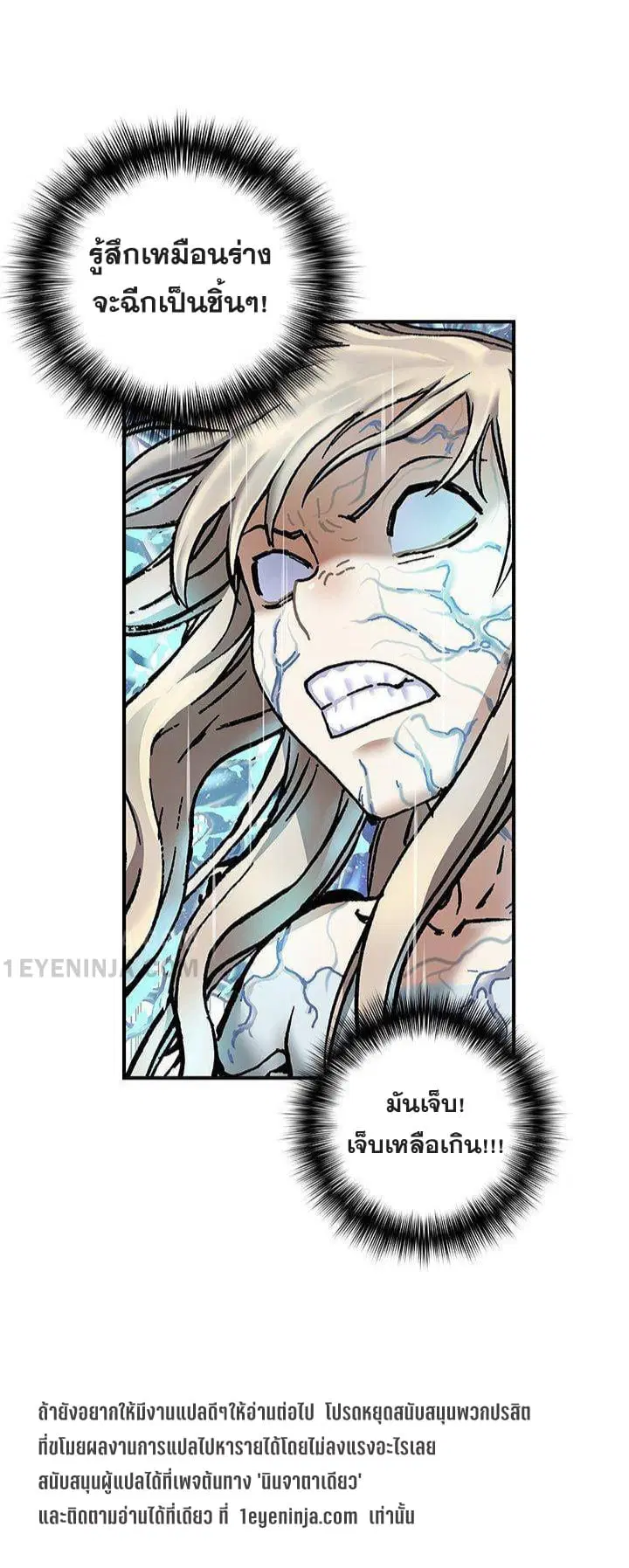 Leviathan ตอนที่ 150 หน้า 14