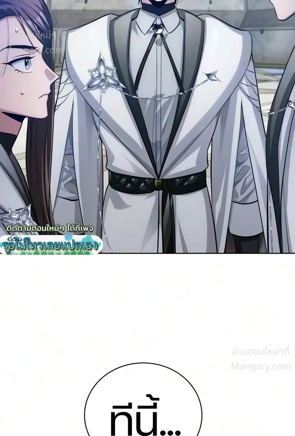 The Magic Tower’s Problem Child ตัวอันตรายแห่งหอคอยเวท ตอนที่ 53 หน้า 46