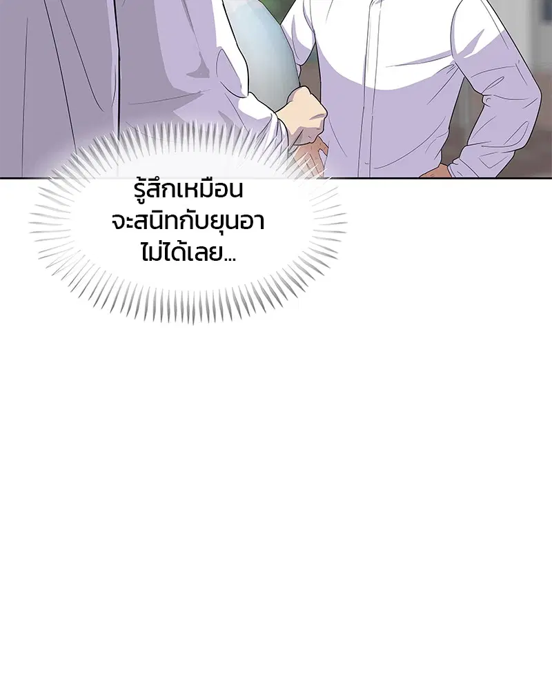 Kitchen Soldier ตอนที่ 125 หน้า 52