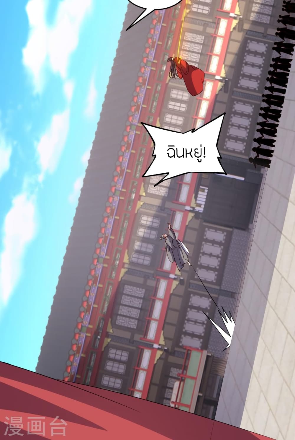 Banished Disciple’s Counterattack ราชาอมตะผู้ถูกขับไล่ ตอนที่ 407 หน้า 12
