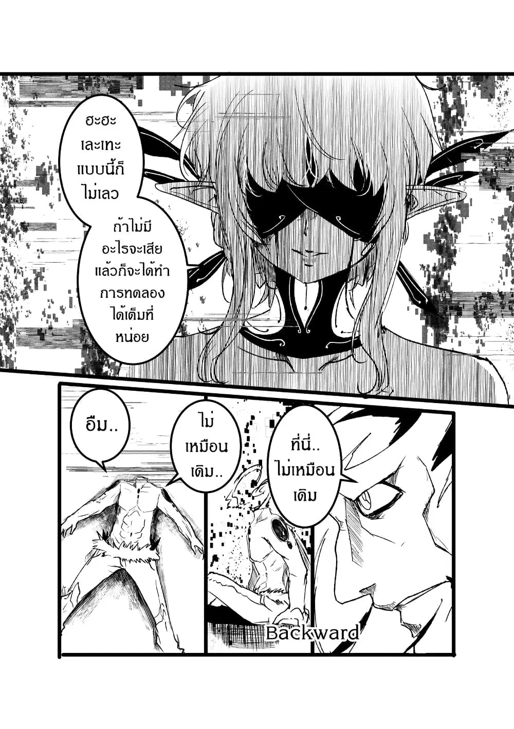 Path A waY ตอนที่ 212 หน้า 28