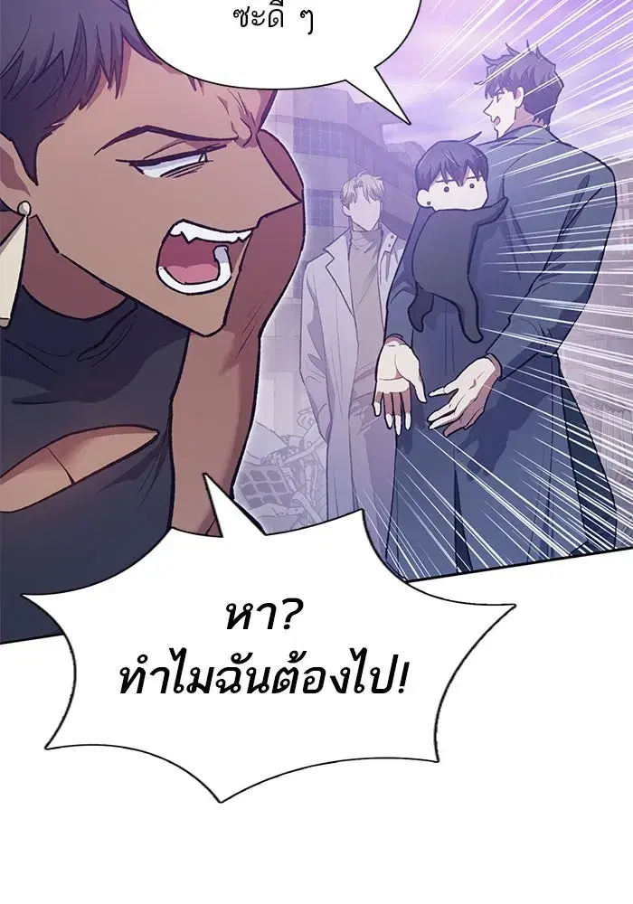 The S-Classes That I Raised (My S-Class Hunters) ตอนที่ 95 หน้า 47