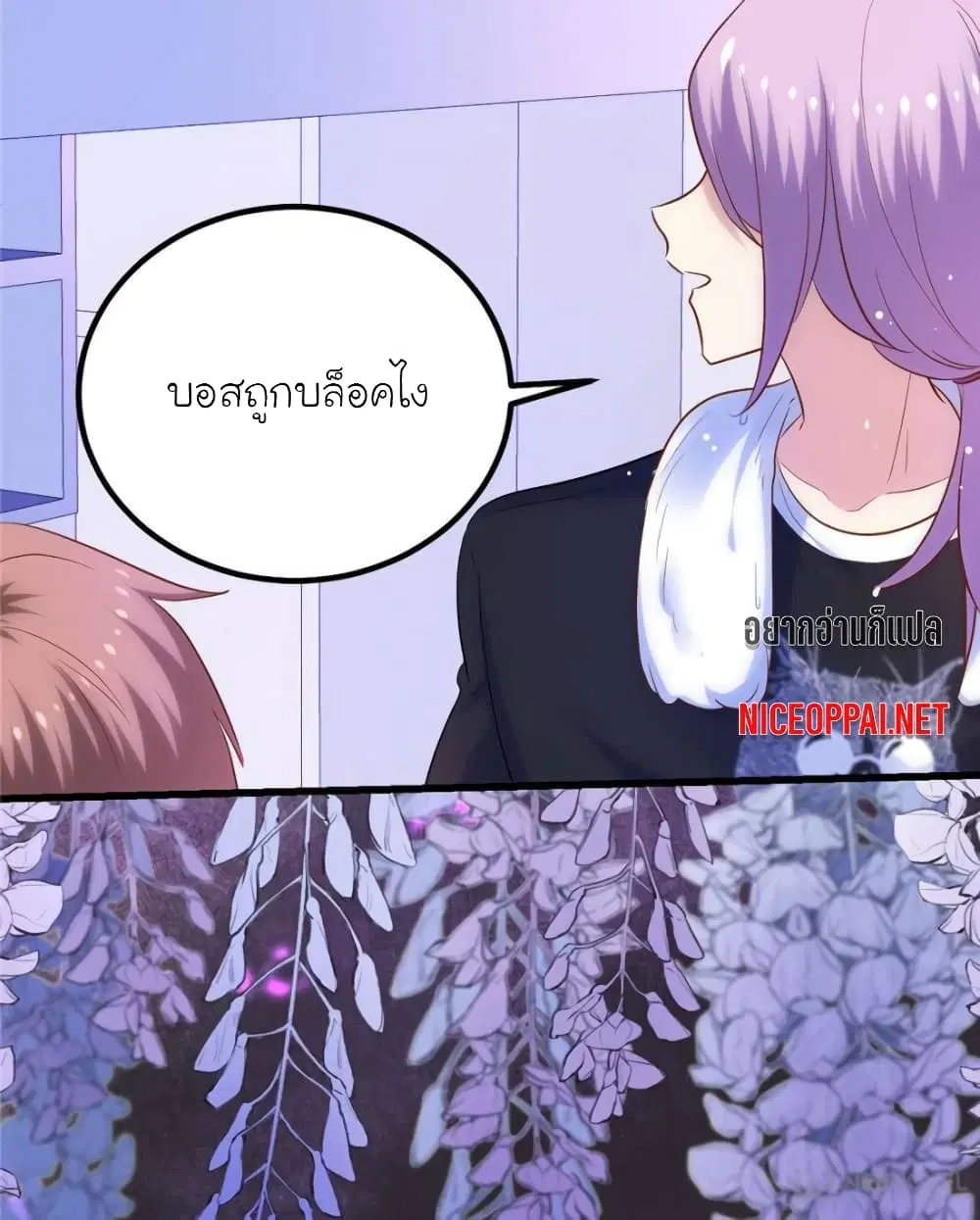 My Beautiful Time with You ตอนที่ 146 หน้า 46