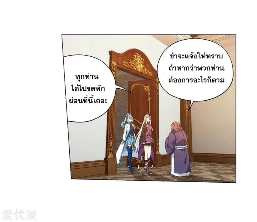 Doupo Cangqiong ตอนที่ 282 หน้า 40