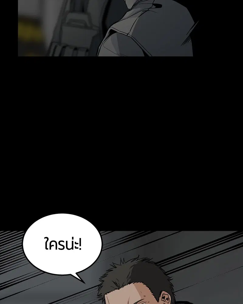 HERO KILLER ตอนที่ 9 หน้า 28