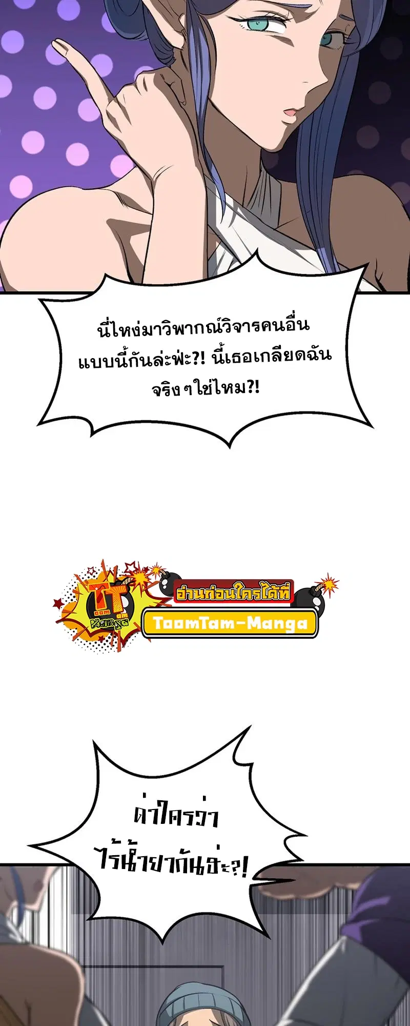 Survival Of Blade King ตอนที่ 196 หน้า 31