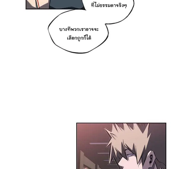 SuperNova ตอนที่ 72 หน้า 114