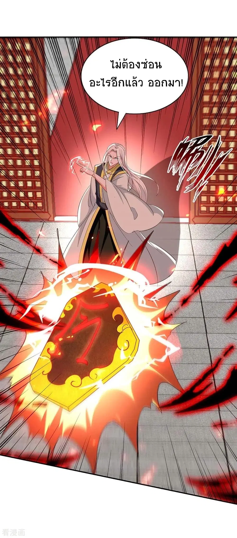 Return of Divine Emperor ตอนที่ 205 หน้า 7
