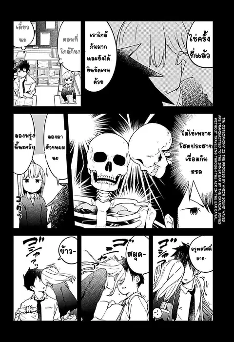 Aharen-san wa Hakarenai ตอนที่ 9 หน้า 6