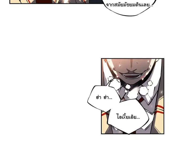 SuperNova ตอนที่ 7 หน้า 63