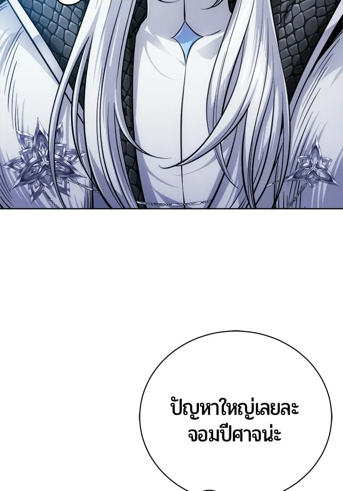 The Magic Tower’s Problem Child ตัวอันตรายแห่งหอคอยเวท ตอนที่ 45 หน้า 22