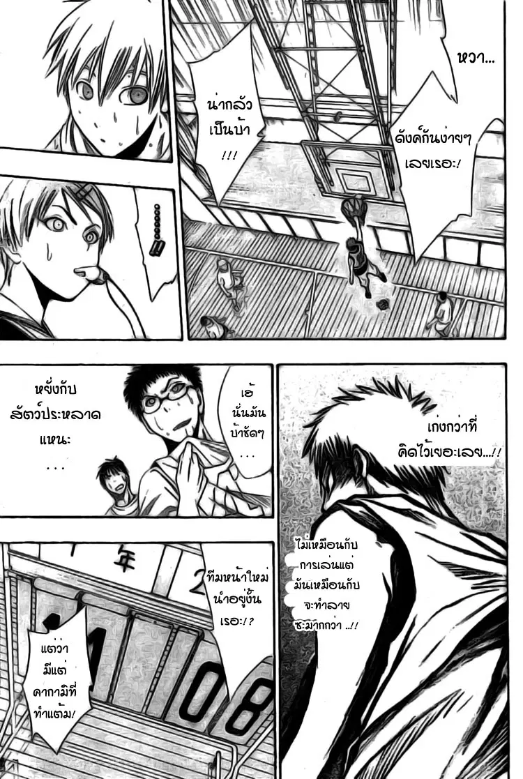Kuroko no Basuke ตอนที่ 1 หน้า 35