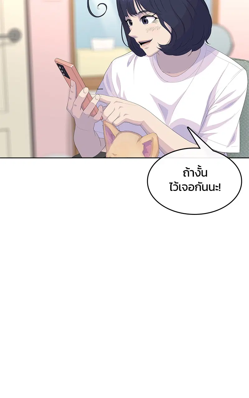 Kitchen Soldier ตอนที่ 196 หน้า 36