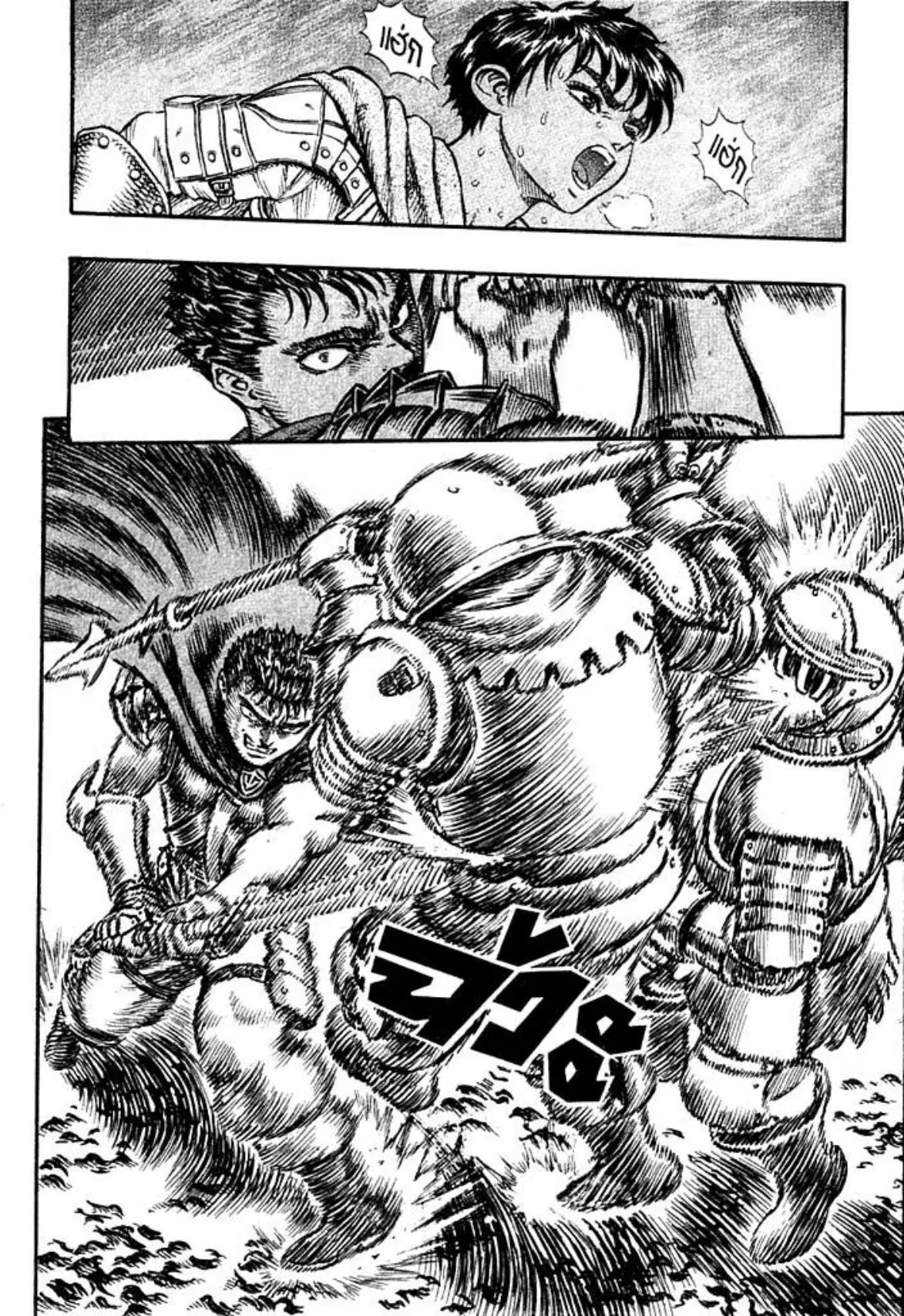 Berserk ตอนที่ 36 หน้า 11