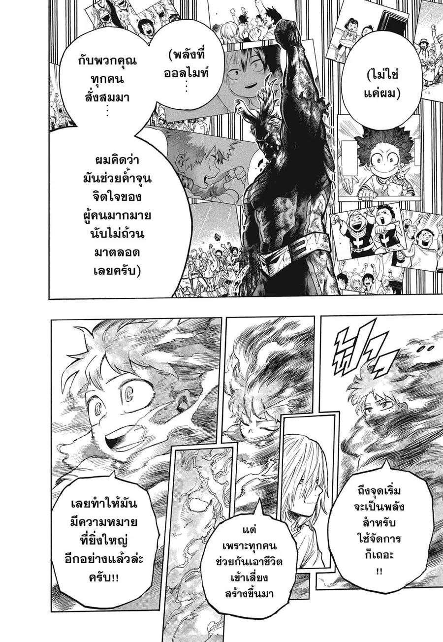Boku no Hero Academia ตอนที่ 305 หน้า 12