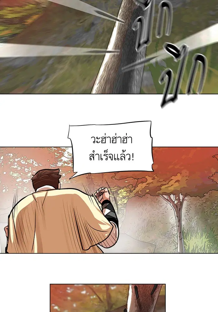 Escort Warrior ตอนที่ 67 หน้า 13