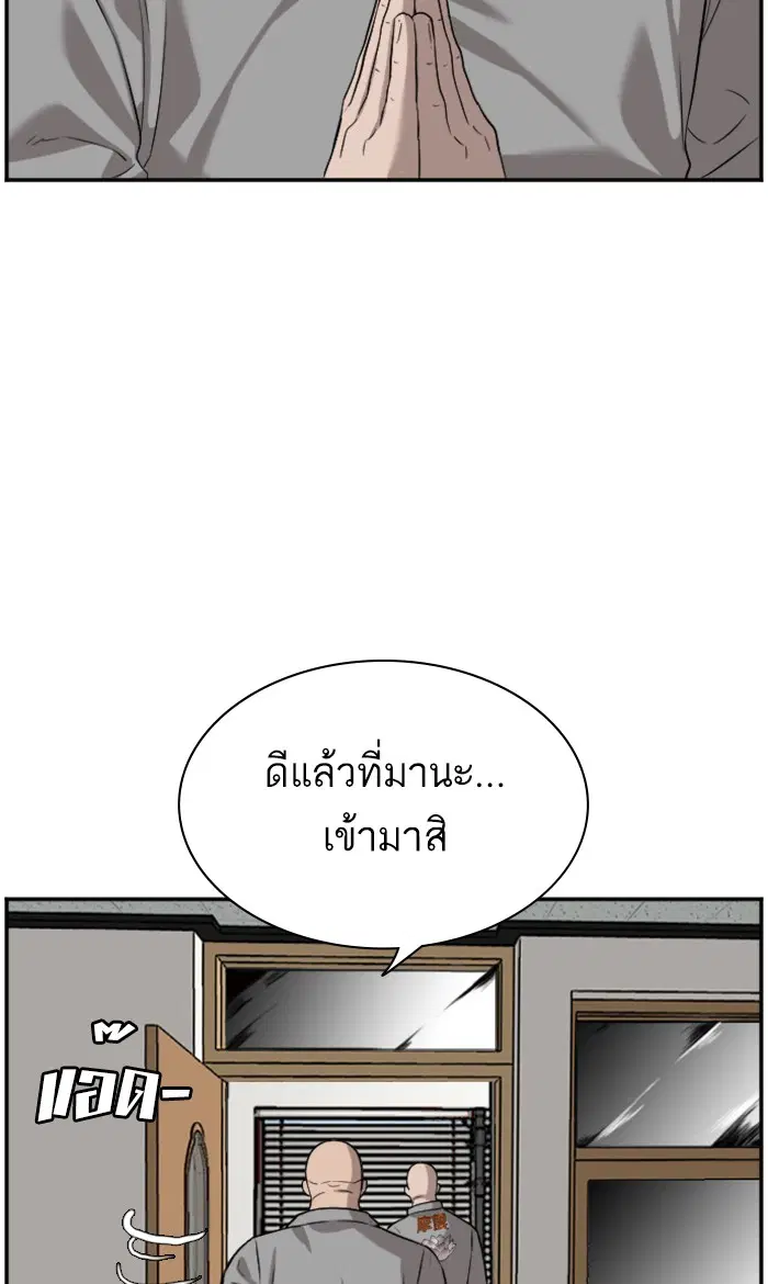 Bad Guy ตอนที่ 76 หน้า 45