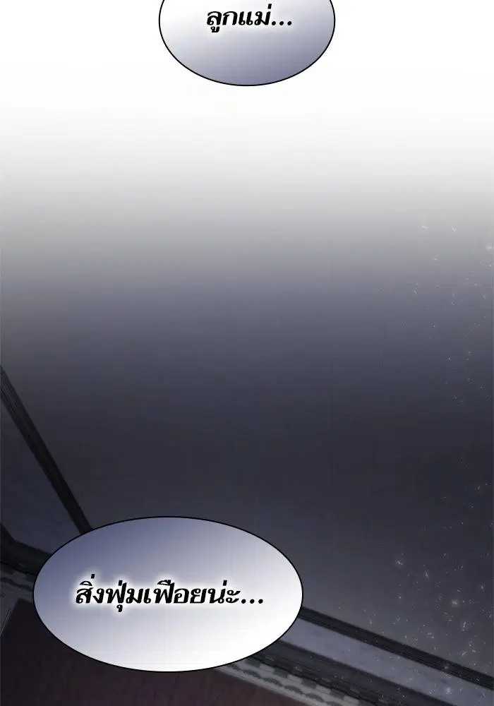 Sister I Am the Queen in This Life ตอนที่ 46 หน้า 97