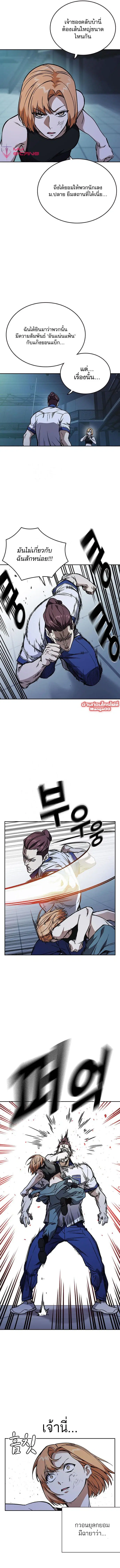 Study Group ตอนที่ 185 หน้า 12