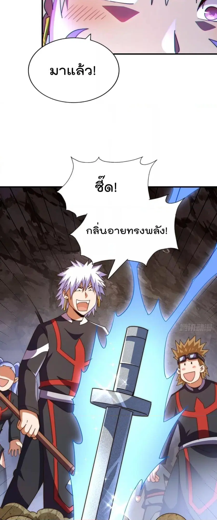 Who is your Daddy ตอนที่ 268 หน้า 25