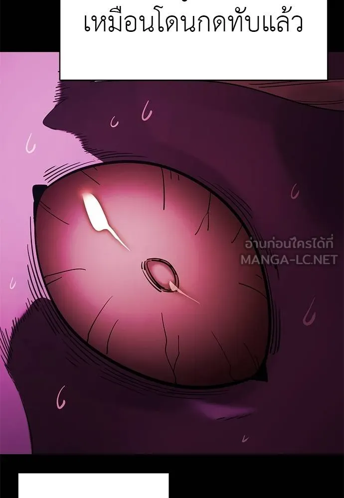 Reincarnation Path of The Underworld King ยอมรา ผู้พิพากษาจากนรก ตอนที่ 73 หน้า 94