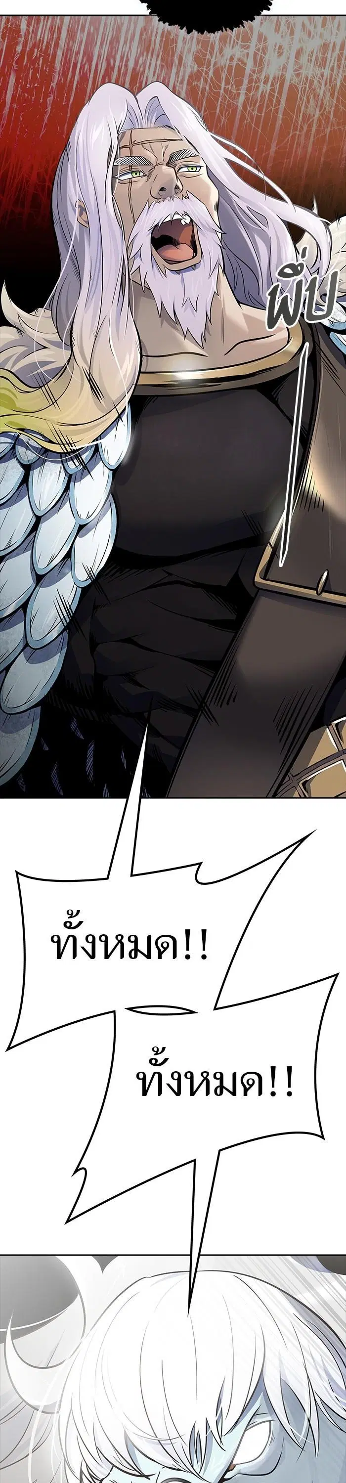 Tower of God ตอนที่ 602 หน้า 40