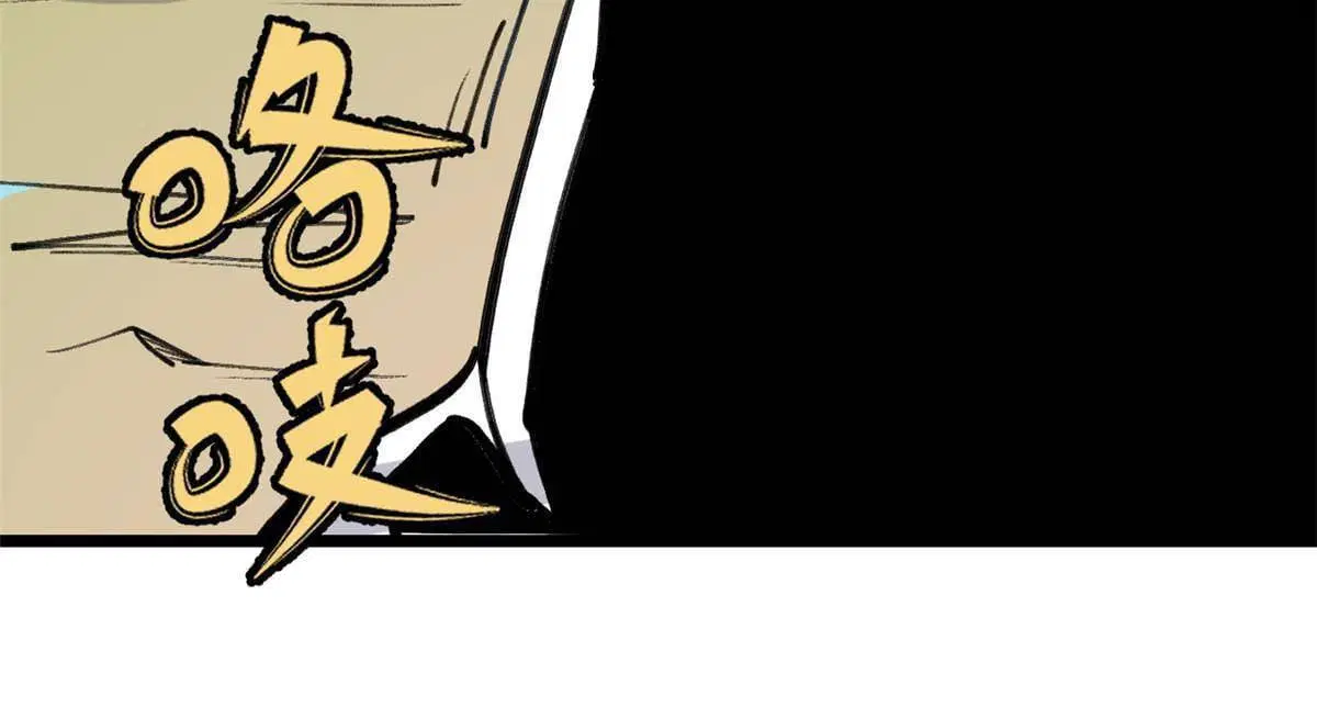 All Hail the Sect Leader ตอนที่ 151 หน้า 54