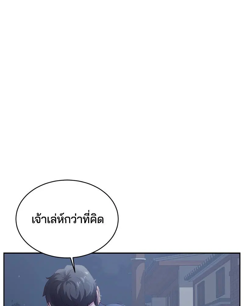 The Boy of Death ตอนที่ 117 หน้า 50