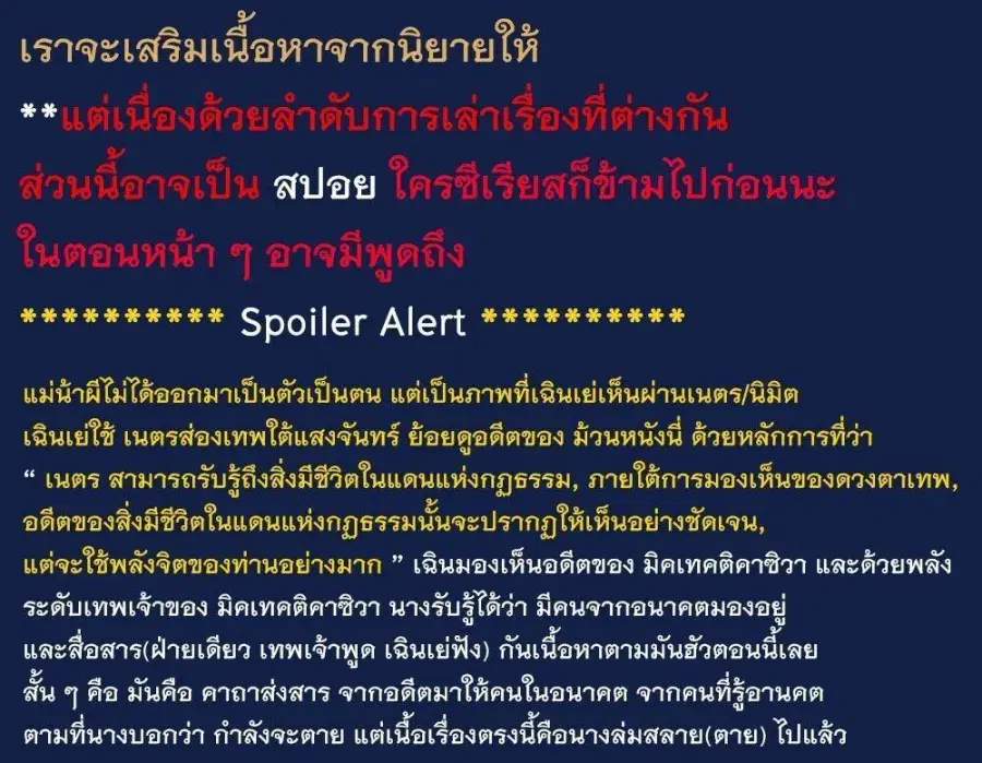 Gatekeeper Of The Boundless World ตอนที่ 152 หน้า 11