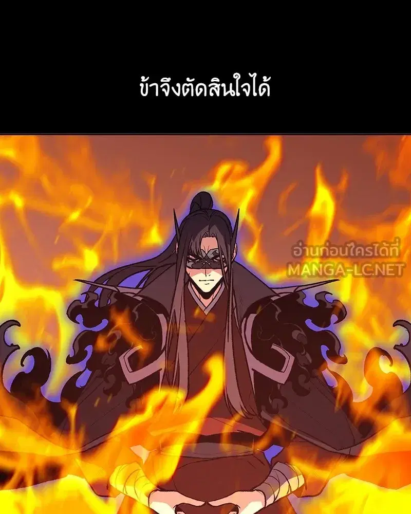 I Reincarnated As The Crazed Heir เกิดอีกทีเป็นว่าที่ประมุขลัทธิมาร ตอนที่ 127.5 หน้า 51