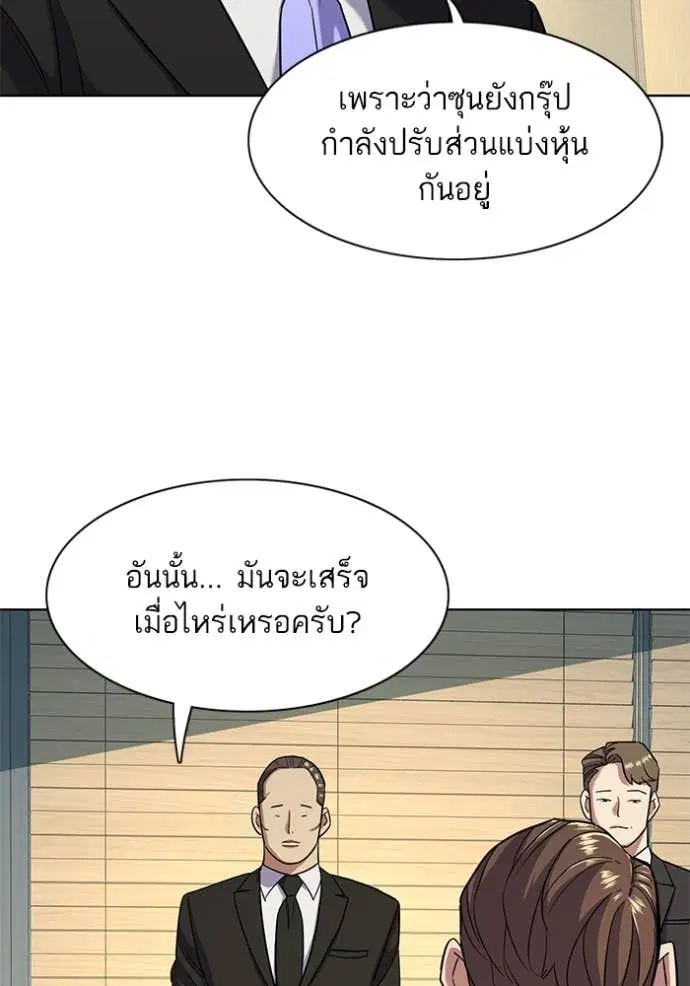 Reborn Rich ตอนที่ 47 หน้า 48
