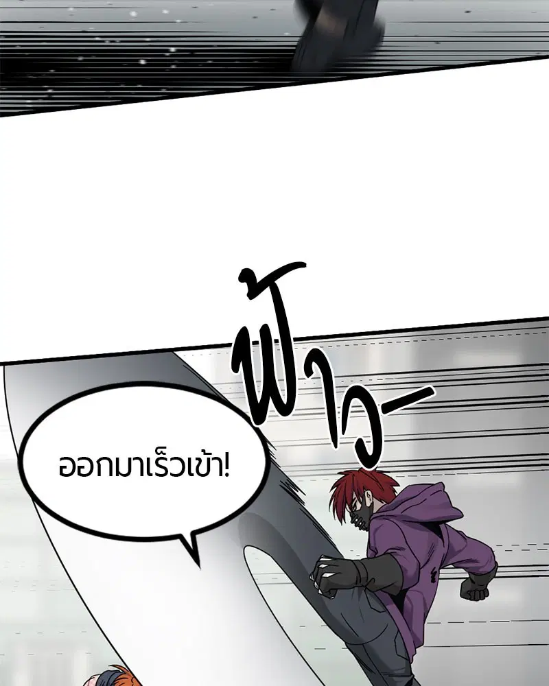 HERO KILLER ตอนที่ 89 หน้า 49
