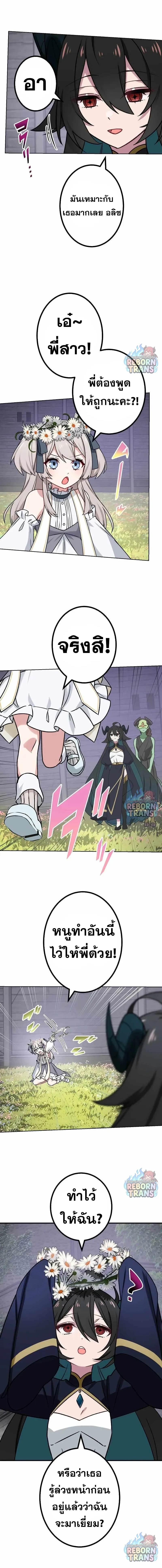 The Strongest Assassin Gets Transferred To Another World With His Whole Class ตอนที่ 78 หน้า 10