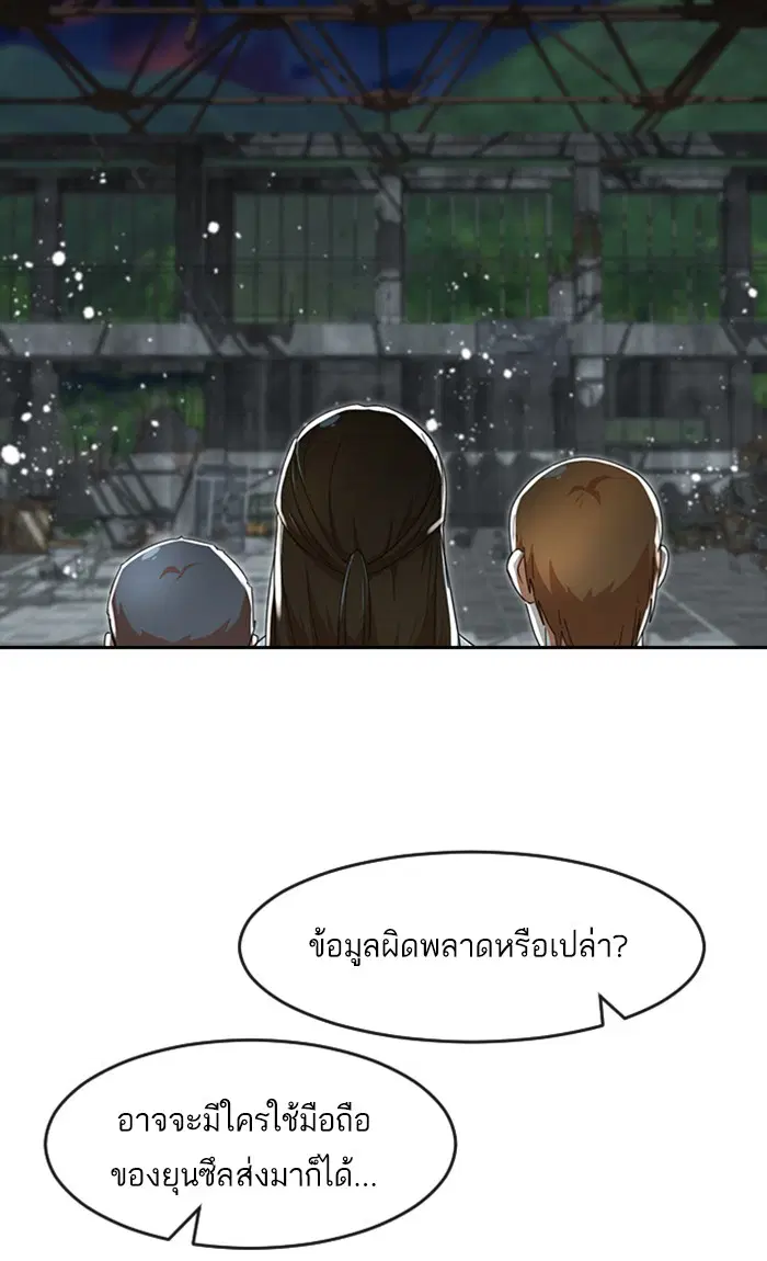 Random Chat ตอนที่ 232 หน้า 71