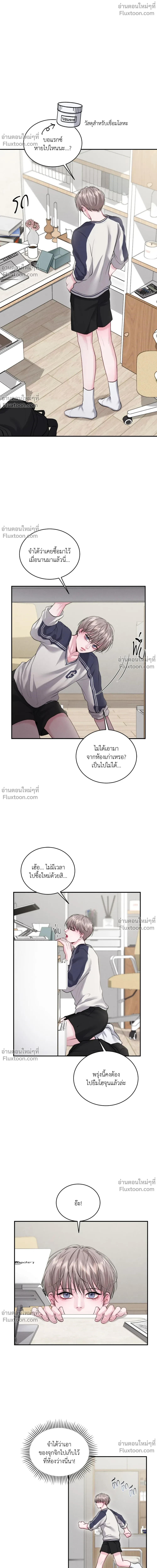 You Need to Practice Sex Too – ซ้อมเกมรัก ตอนที่ 40 หน้า 10