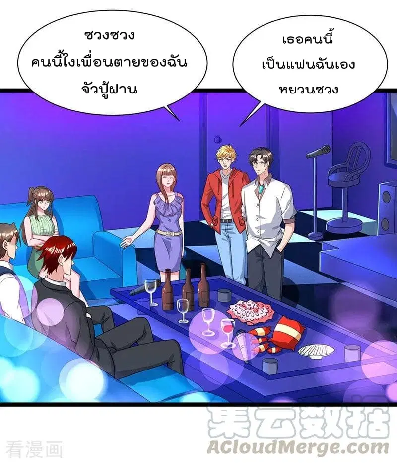 Rebirth Abandoned Less Return ตอนที่ 31 หน้า 6